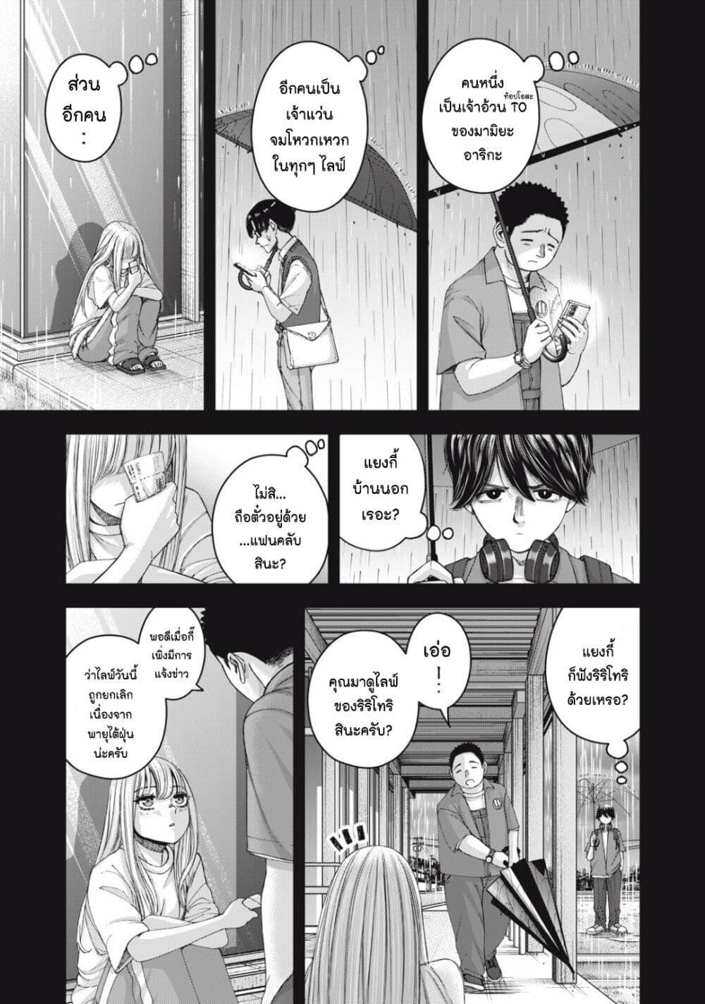 อ่านมังงะ Watashi no Arika ตอนที่ 62/8.jpg