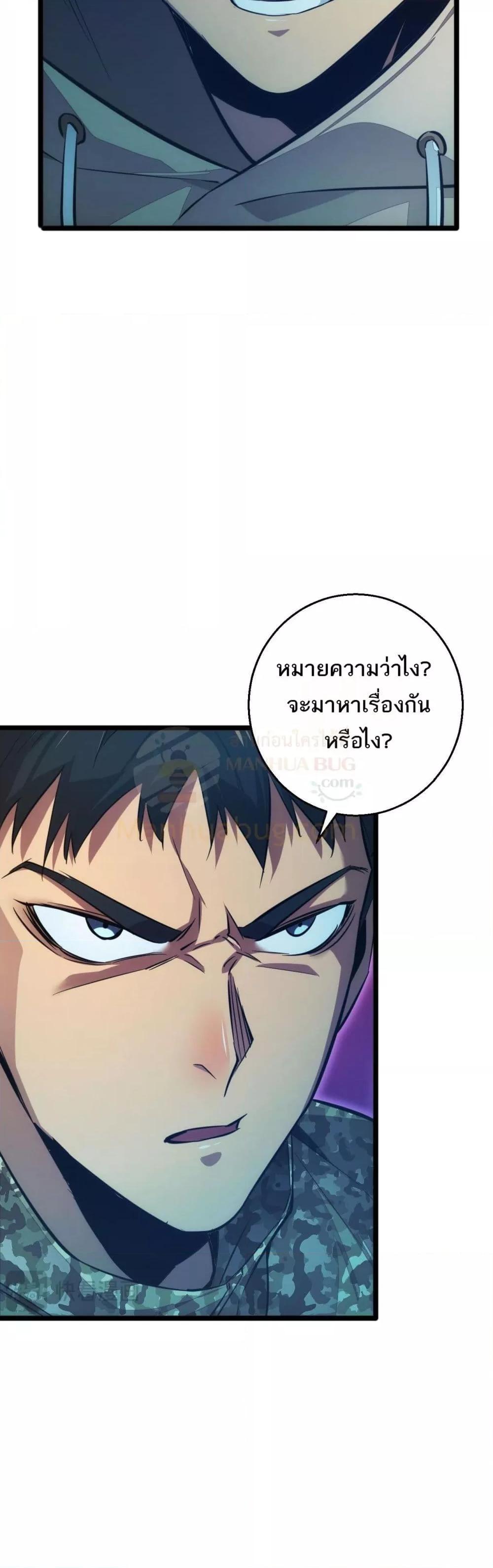 อ่านมังงะ Rebirth in the end times I reached the top by opening boxes ตอนที่ 5/8.jpg