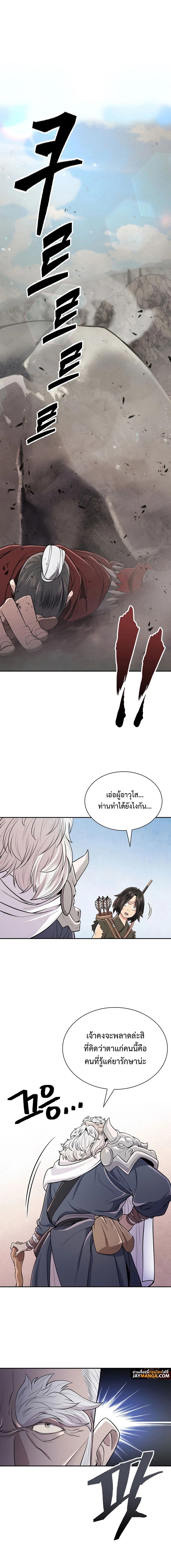 อ่านมังงะ Island of Swords and Devils ตอนที่ 4/8.jpg