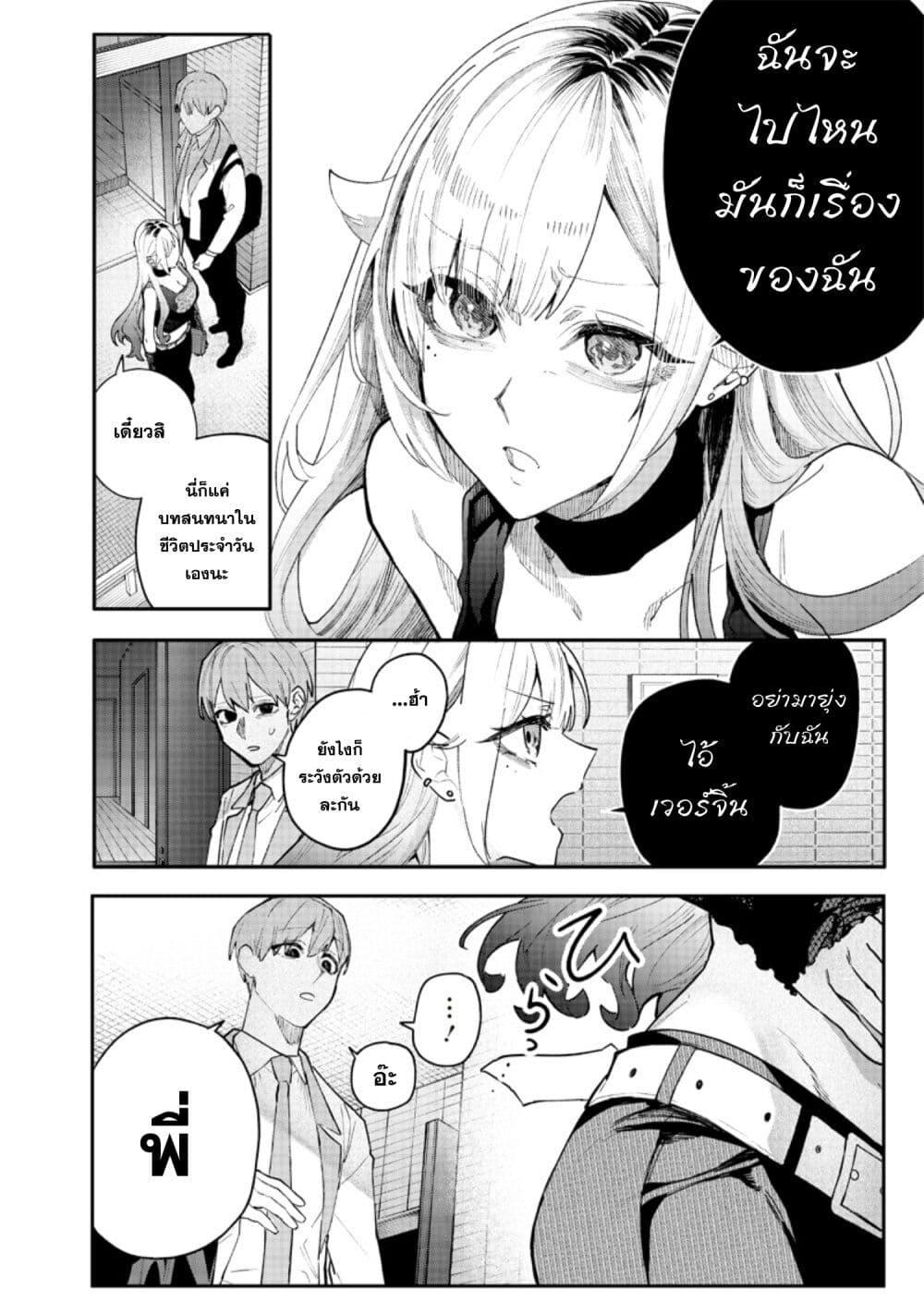 อ่านมังงะ Namaiki na Gal Ane wo Wakaraseru Hanashi ตอนที่ 1/8.jpg