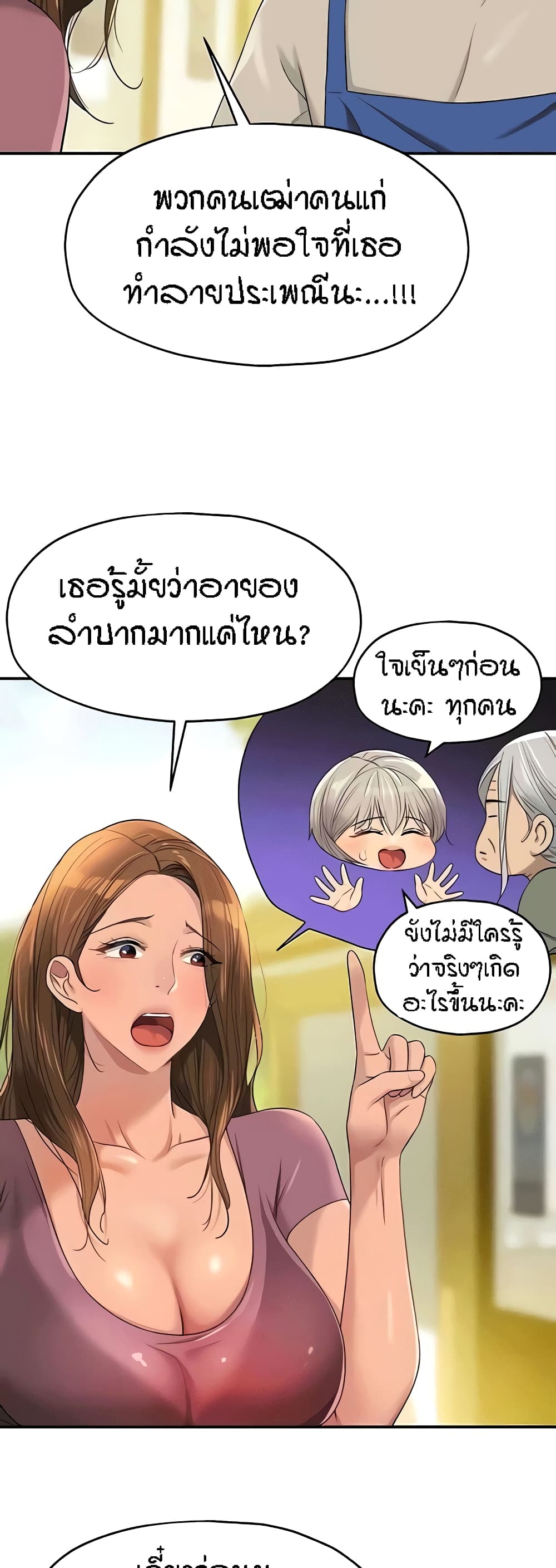 อ่านมังงะ Glory Hole ตอนที่ 75/8.jpg