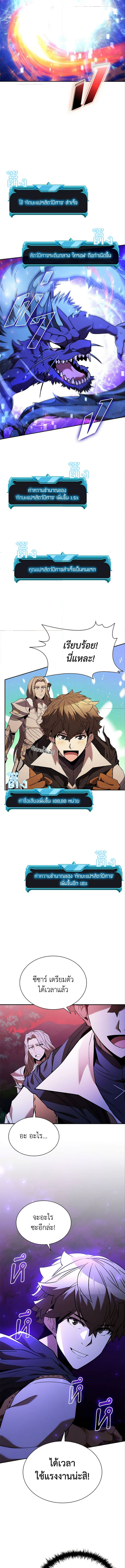 อ่านมังงะ Taming Master ตอนที่ 137/9.jpg