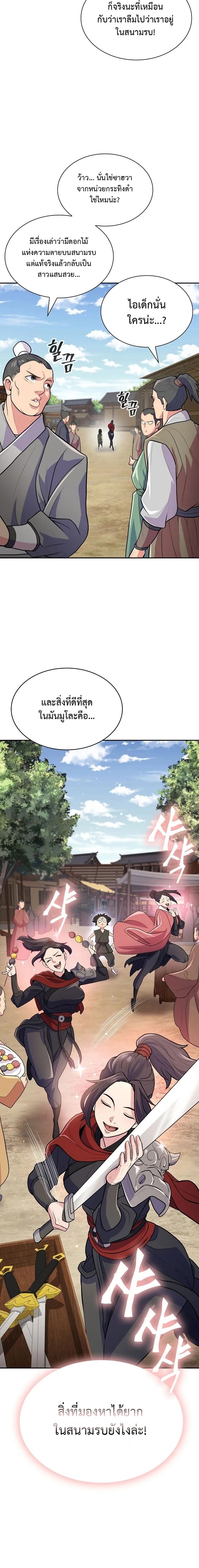 อ่านมังงะ Island of Swords and Devils ตอนที่ 7/9.jpg