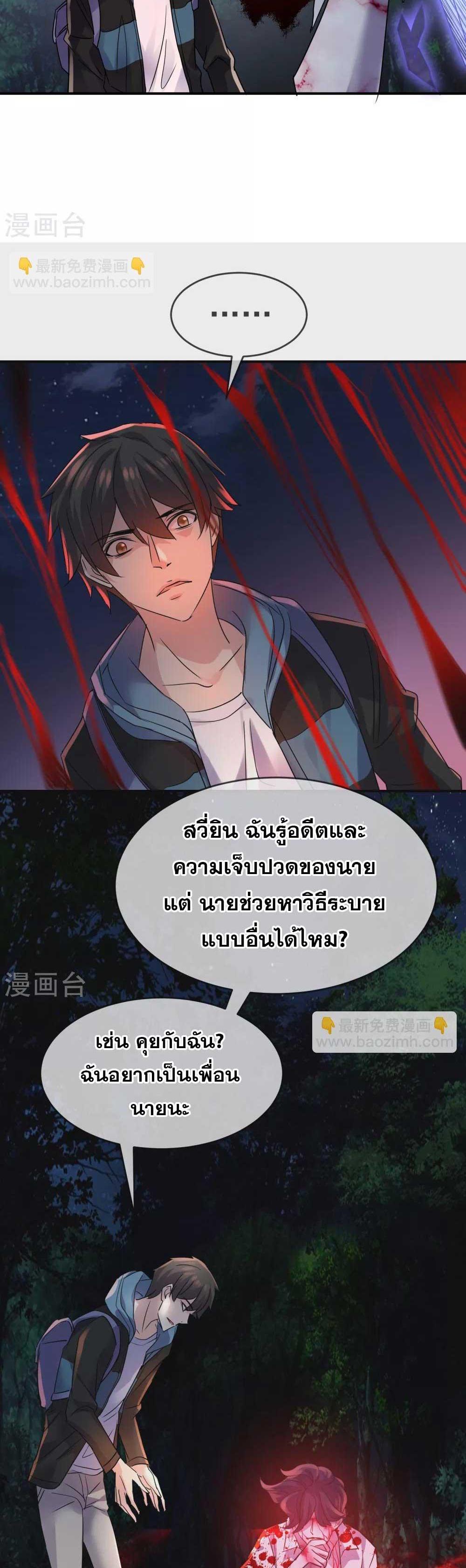 อ่านมังงะ My House of Horrors ตอนที่ 88/9.jpg