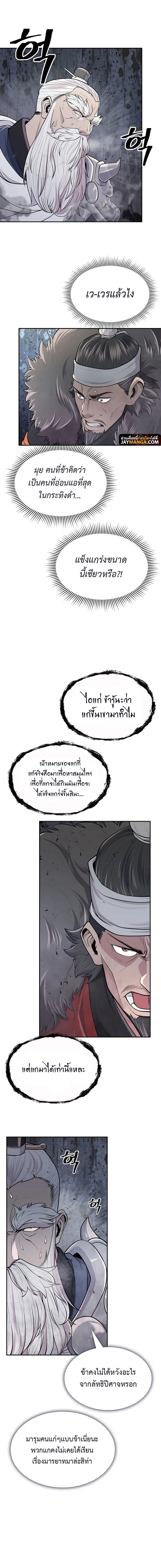 อ่านมังงะ Island of Swords and Devils ตอนที่ 5/9.jpg