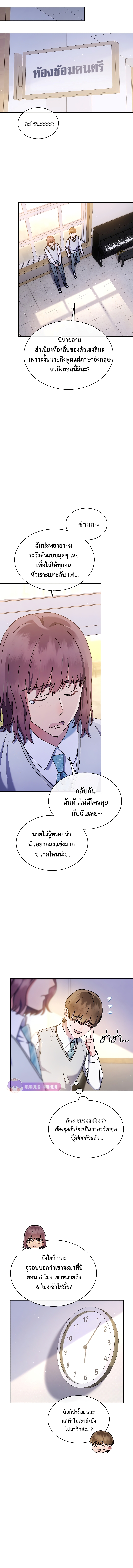 อ่านมังงะ High School Musical Genius Is Paganini Reincarnated ตอนที่ 6/9.jpg