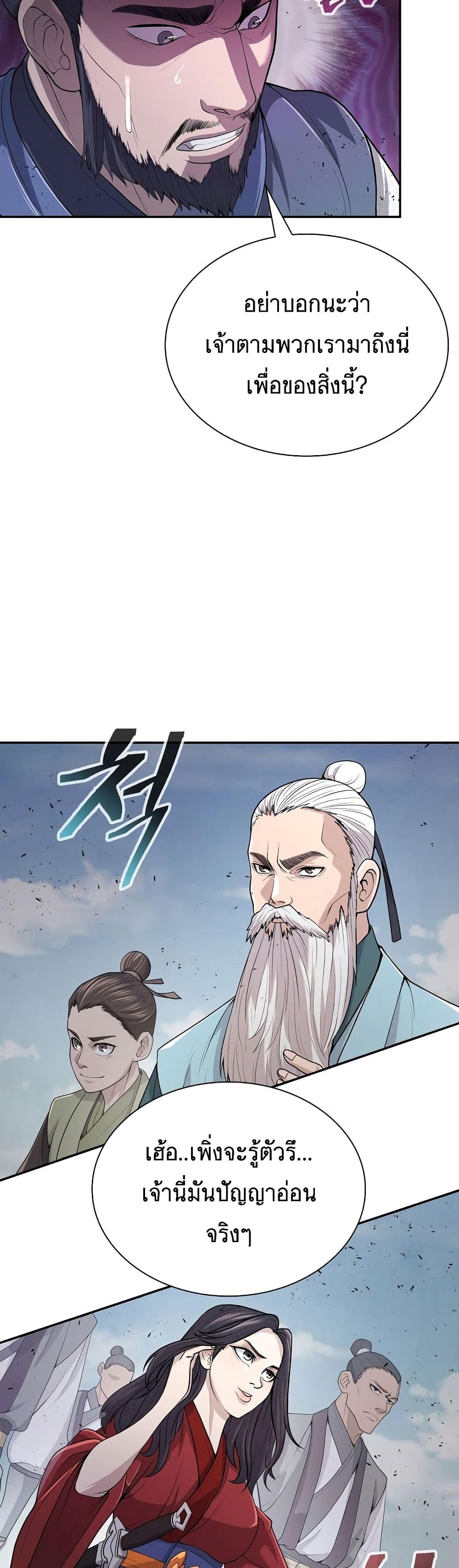 อ่านมังงะ Island of Swords and Devils ตอนที่ 17/9.jpg