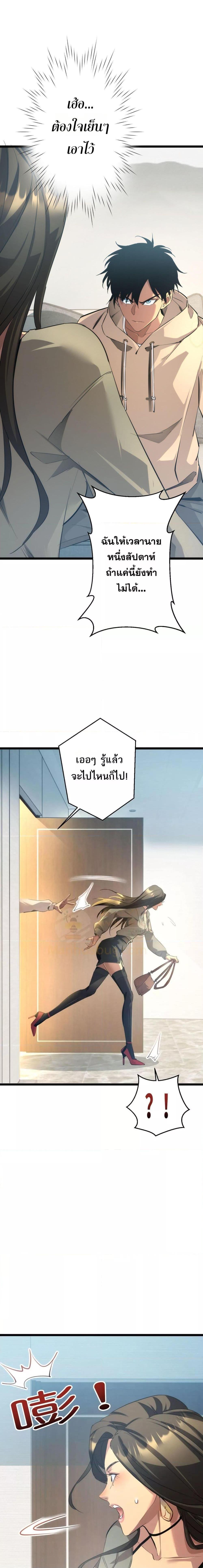 อ่านมังงะ Rebirth in the end times I reached the top by opening boxes ตอนที่ 1/9.jpg