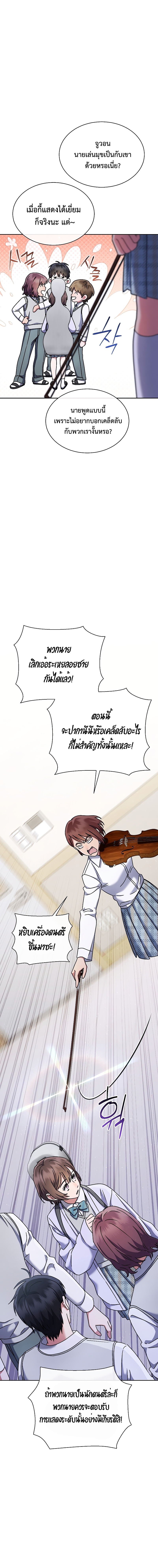 อ่านมังงะ High School Musical Genius Is Paganini Reincarnated ตอนที่ 7/9.jpg