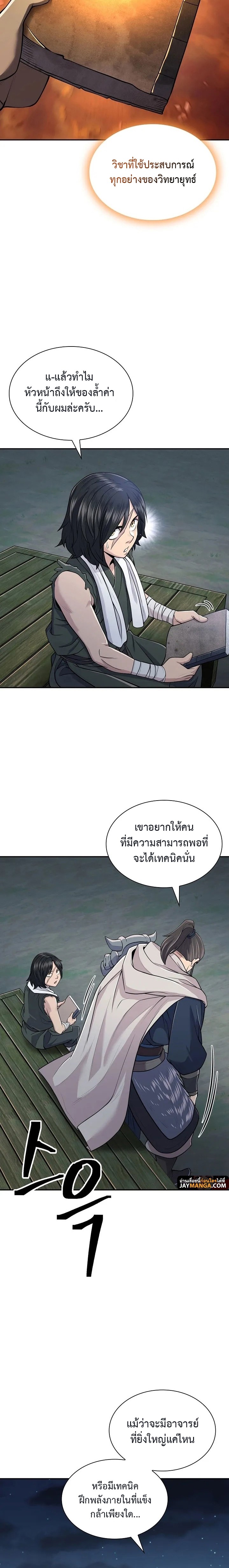 อ่านมังงะ Island of Swords and Devils ตอนที่ 6/9.jpg