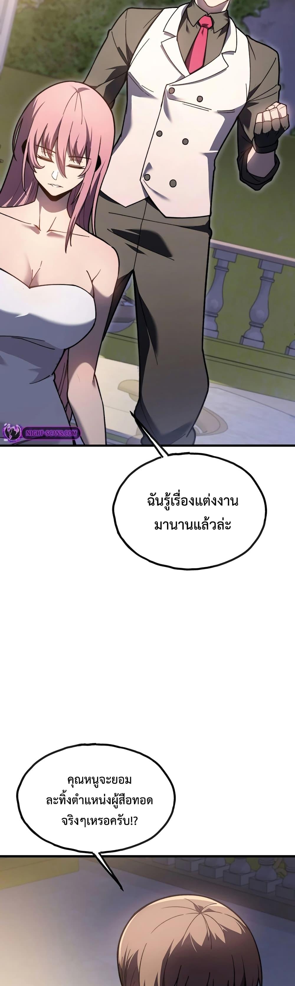 อ่านมังงะ Reborn As The Heavenly Martial Demon ตอนที่ 13/9.jpg