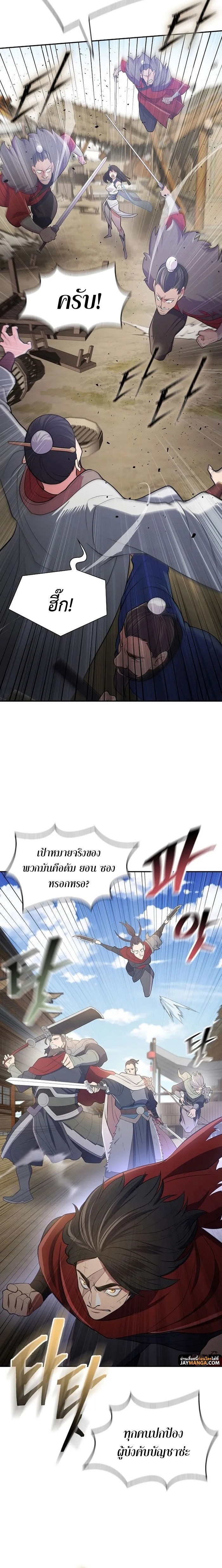 อ่านมังงะ Island of Swords and Devils ตอนที่ 11/9.jpg