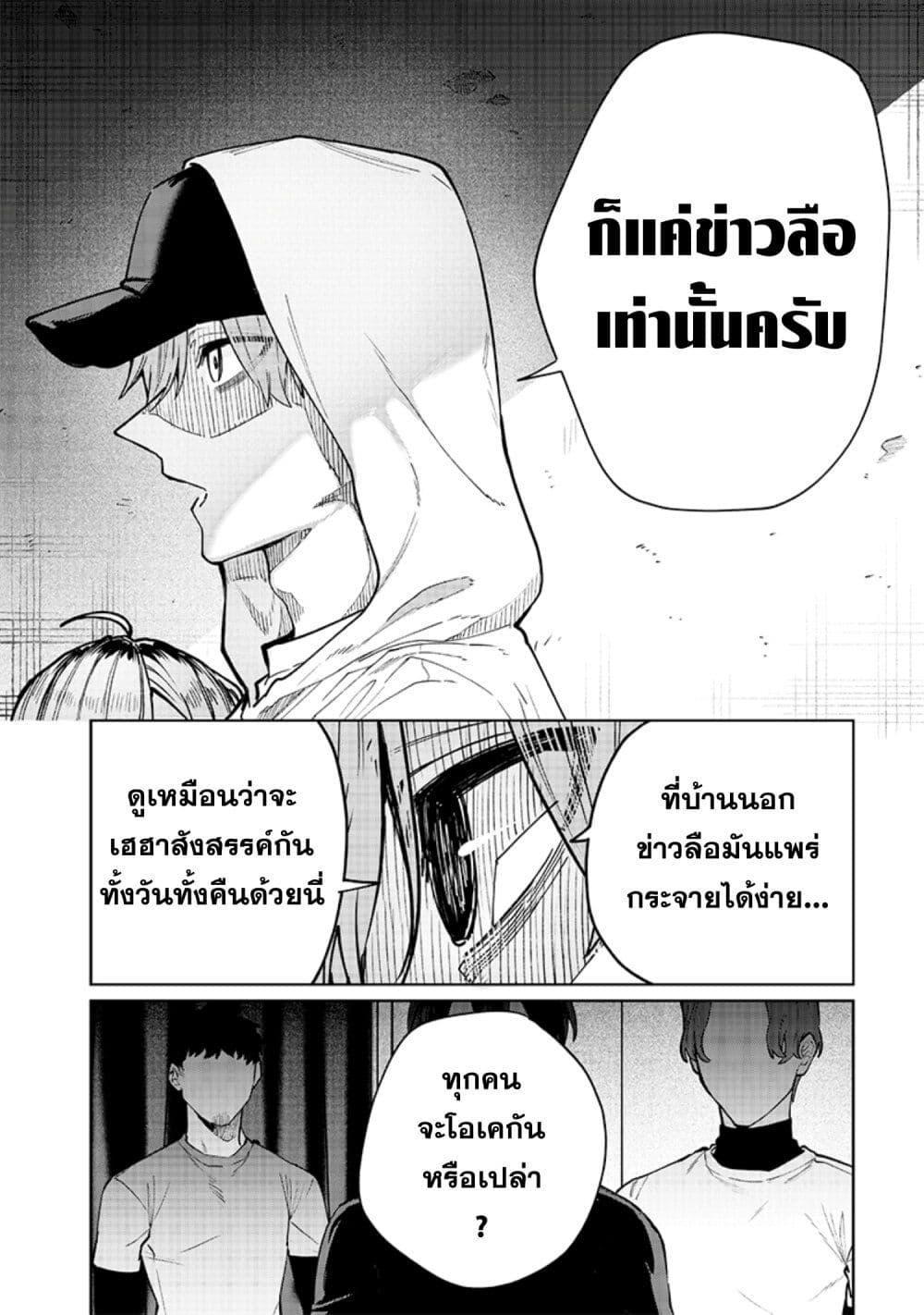 อ่านมังงะ Namaiki na Gal Ane wo Wakaraseru Hanashi ตอนที่ 3/9.jpg