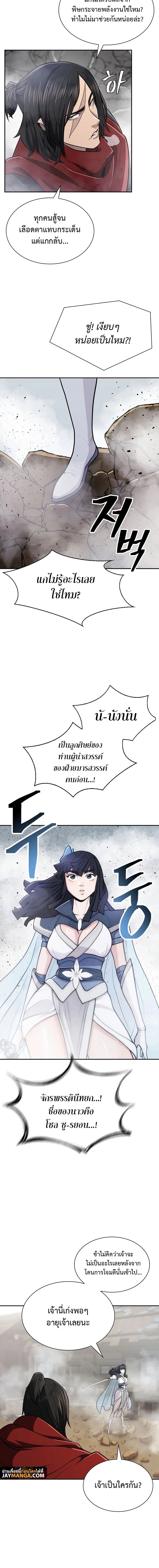 อ่านมังงะ Island of Swords and Devils ตอนที่ 10/9.jpg