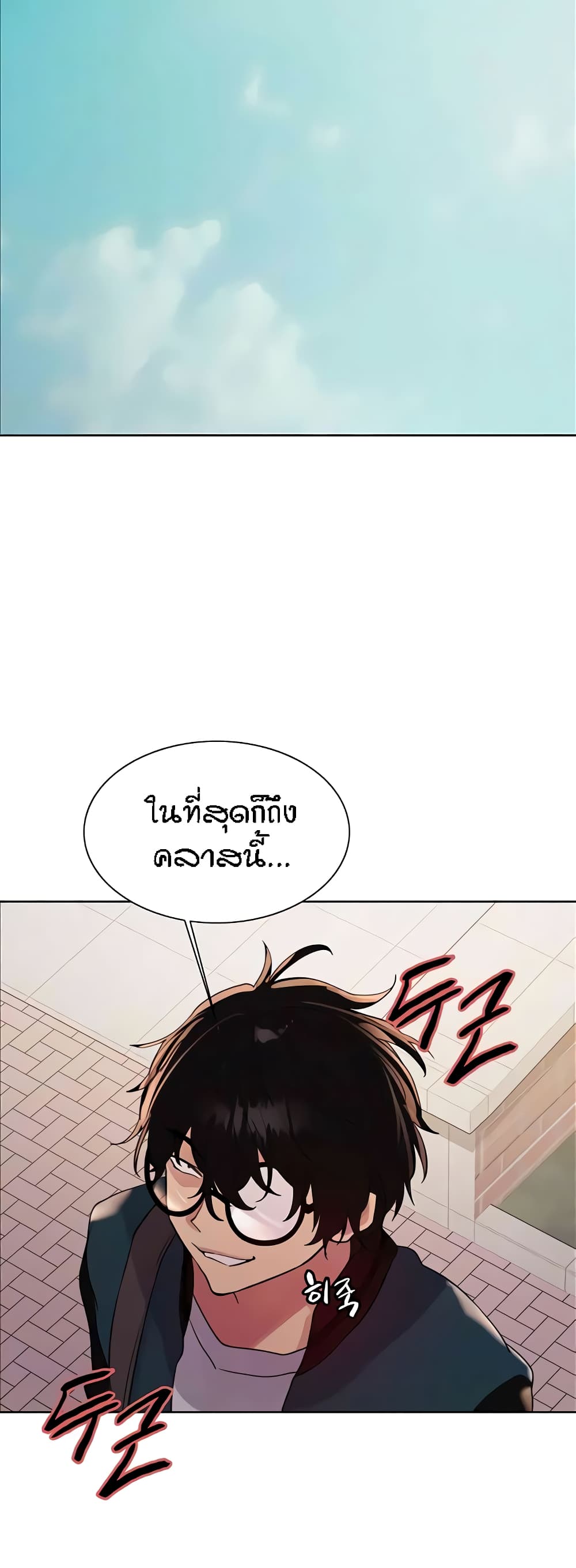 อ่านมังงะ Sex-stop Watch ตอนที่ 106/9.jpg