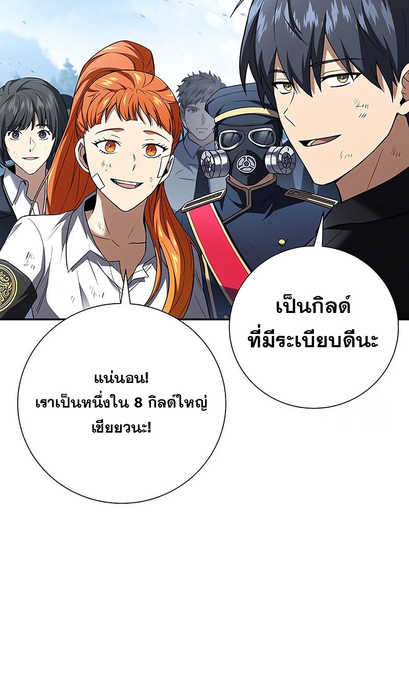 อ่านมังงะ Return of the frozen player ตอนที่ 137/9.jpg