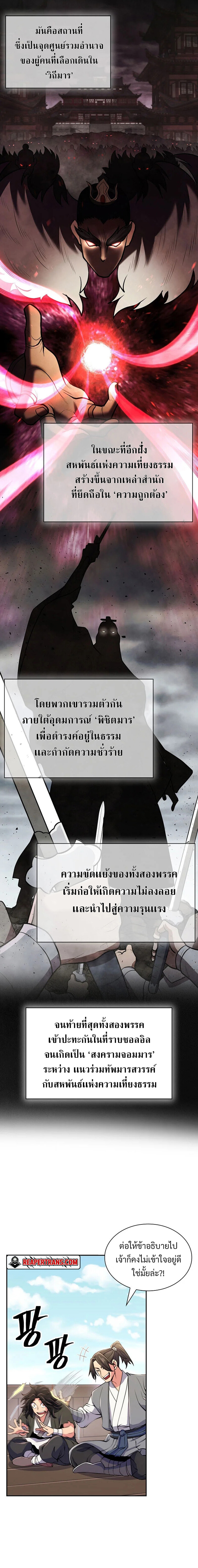 อ่านมังงะ Island of Swords and Devils ตอนที่ 1/9.jpg