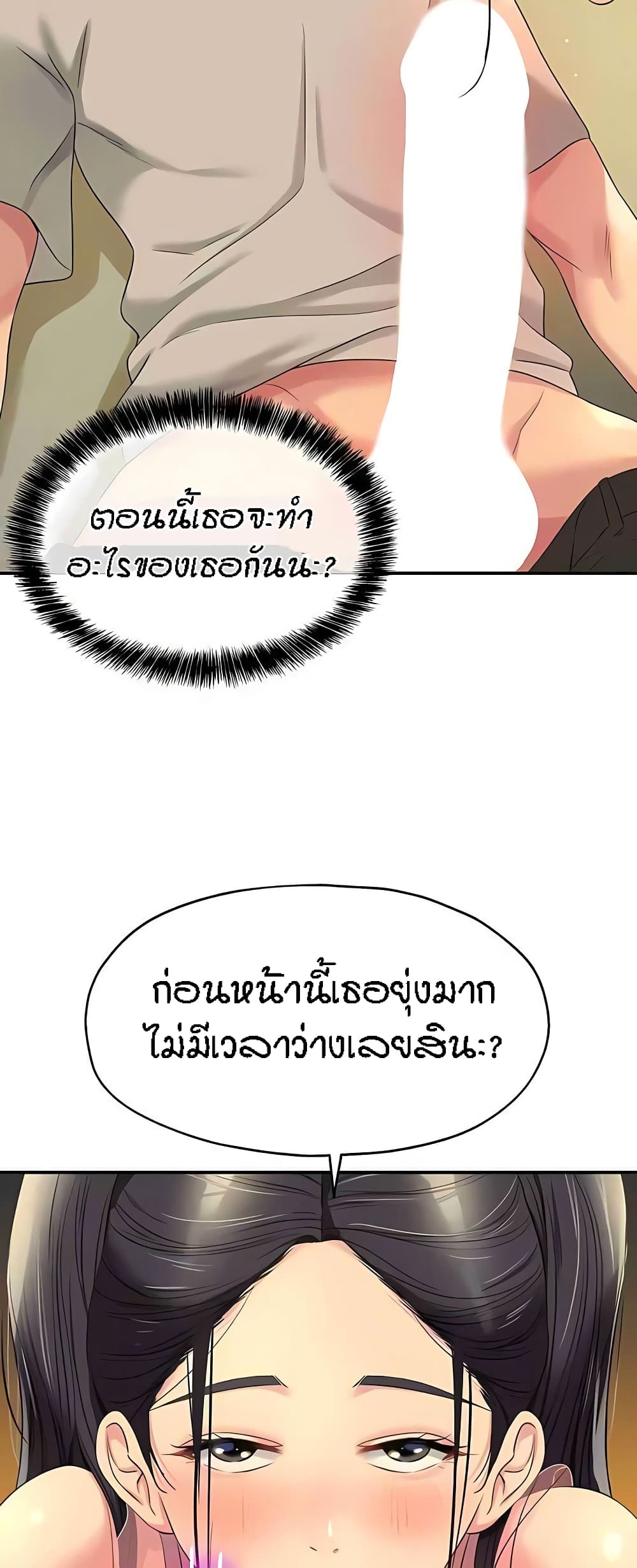 อ่านมังงะ Glory Hole ตอนที่ 76/9.jpg