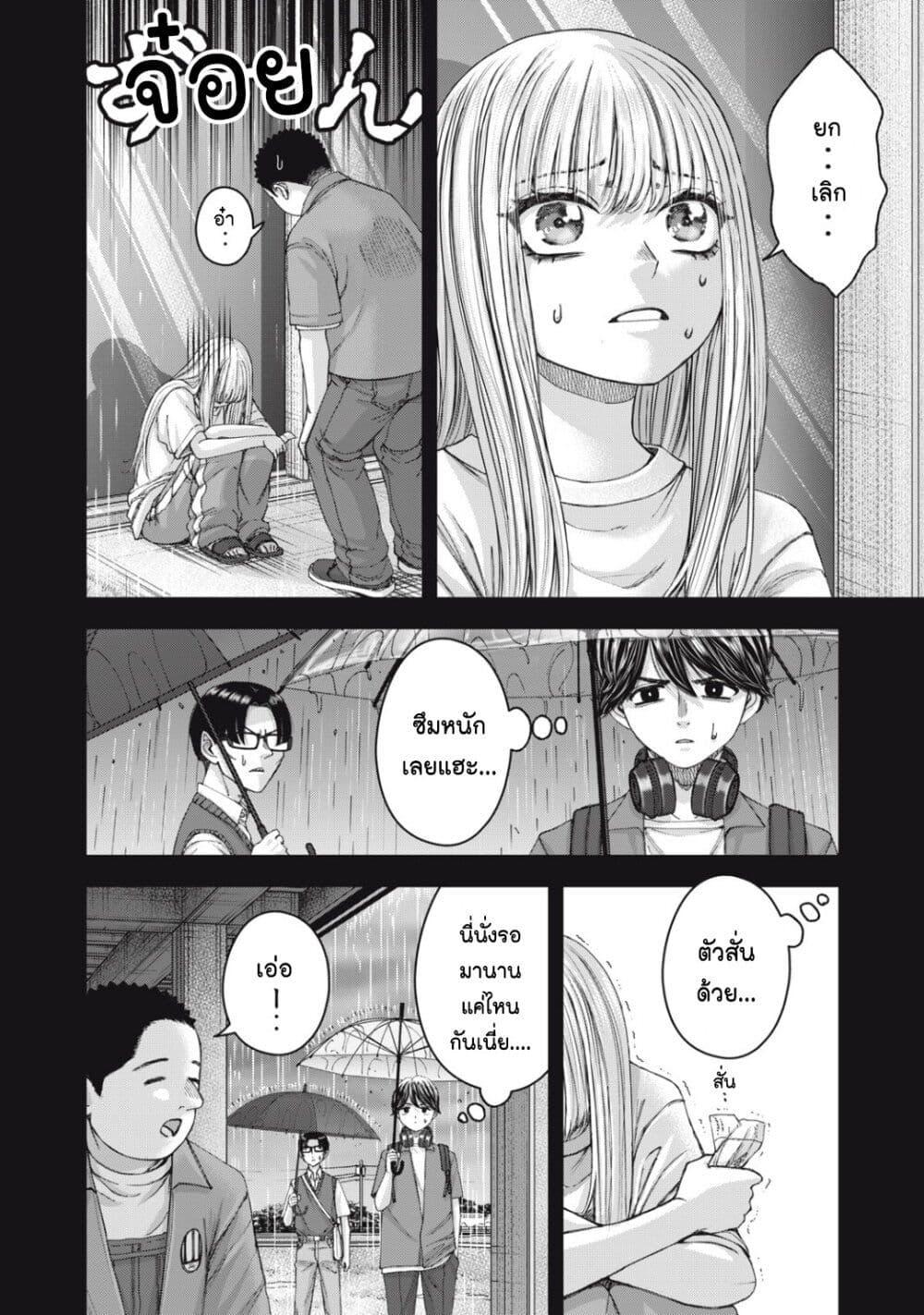 อ่านมังงะ Watashi no Arika ตอนที่ 62/9.jpg