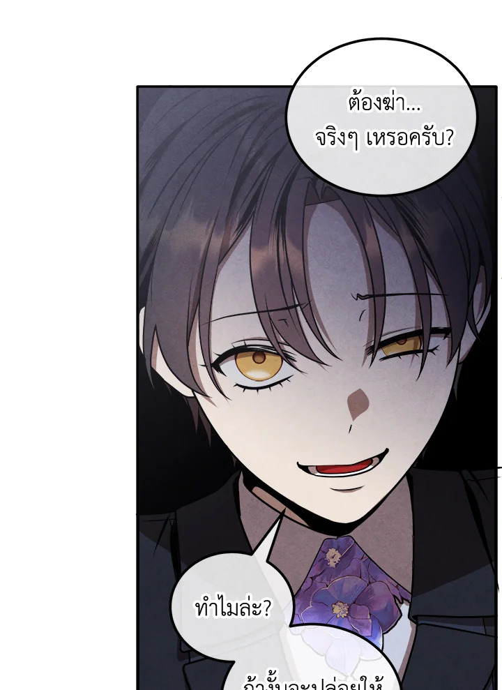 อ่านมังงะ Legendary Youngest Son of the Marquis House ตอนที่ 106/9.jpg