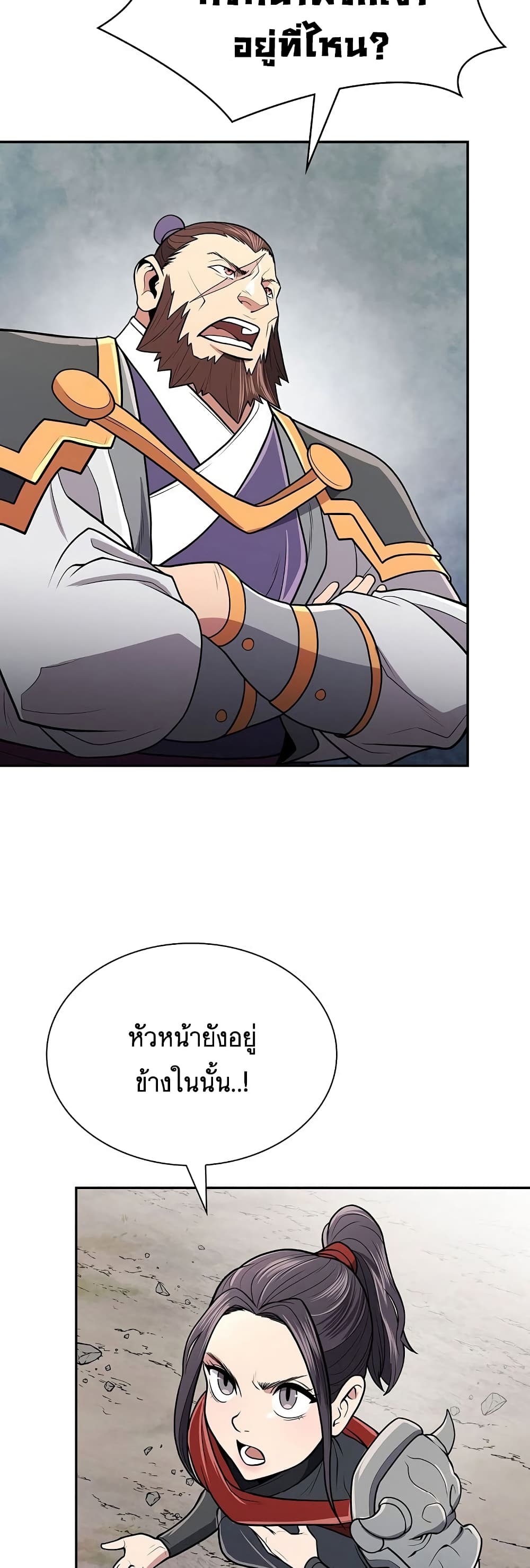 อ่านมังงะ Island of Swords and Devils ตอนที่ 15/9.jpg