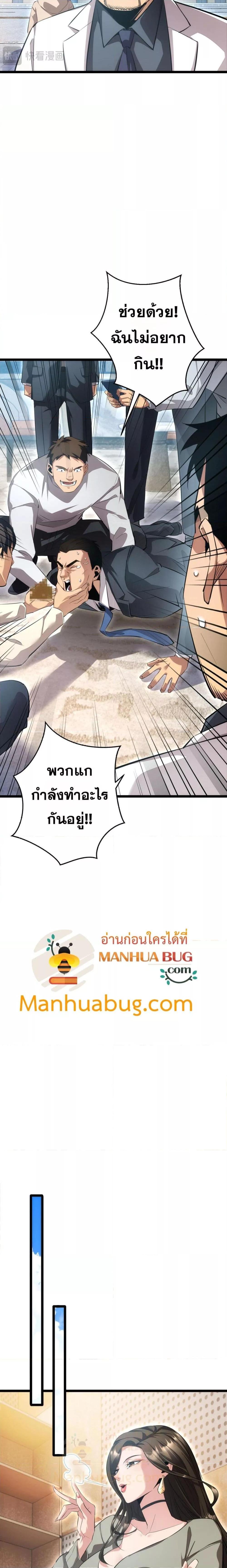 อ่านมังงะ Rebirth in the end times I reached the top by opening boxes ตอนที่ 2/9.jpg