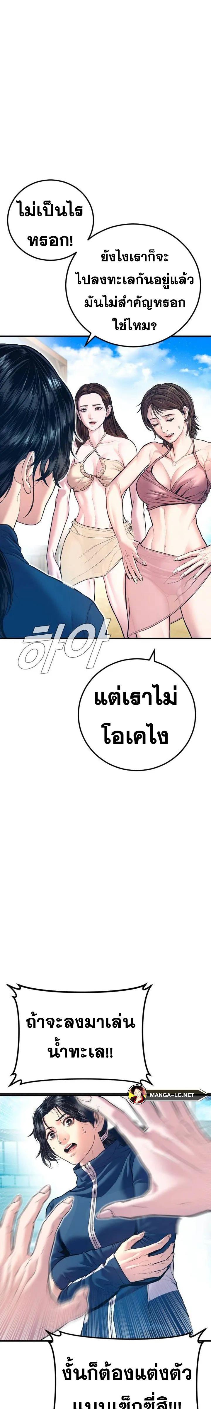 อ่านมังงะ Manager Kim ตอนที่ 148/9.jpg