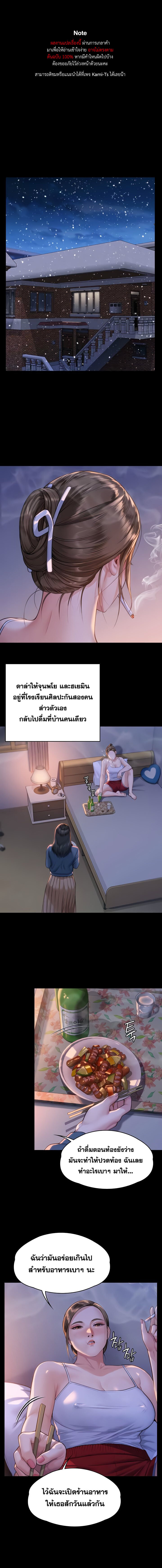 อ่านมังงะ Queen Bee ตอนที่ 333/0.jpg