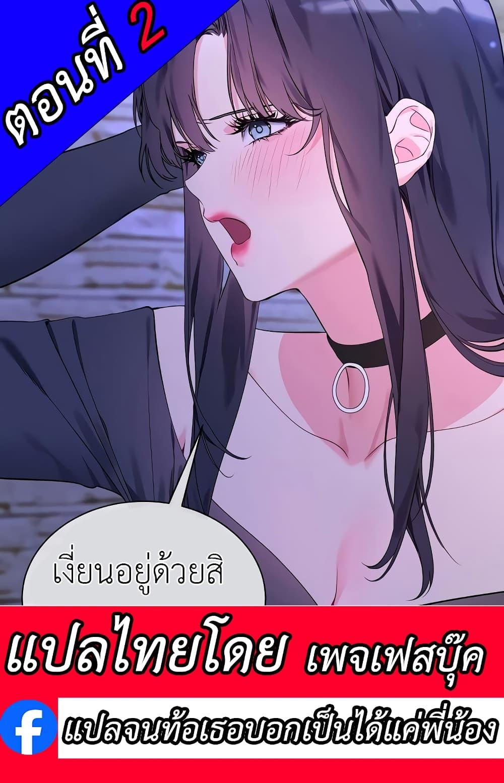 อ่านมังงะ I Wanna OO You! ตอนที่ 2/0.jpg