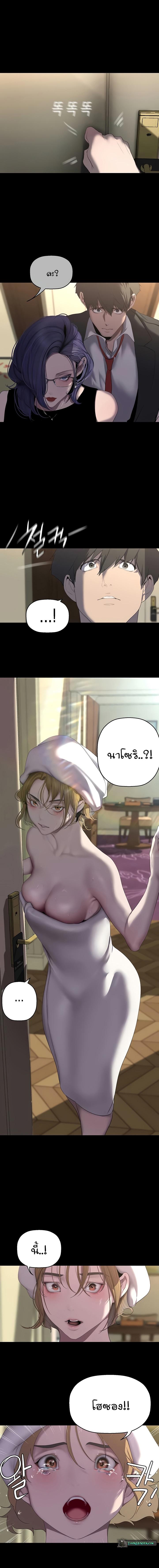 อ่านมังงะ A Wonderful New World ตอนที่ 250/0_0.jpg