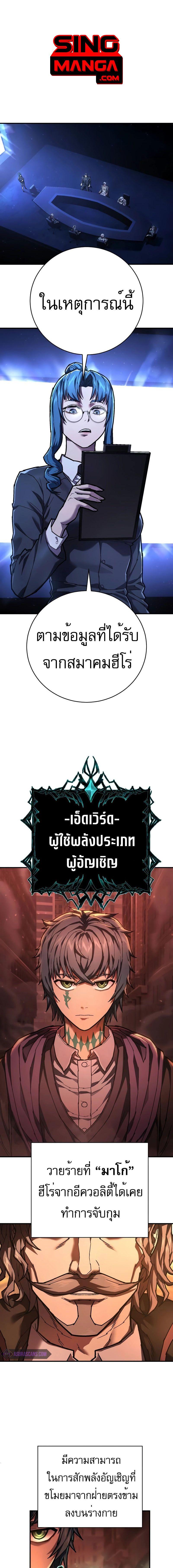 อ่านมังงะ Executioner ตอนที่ 26/0_0.jpg