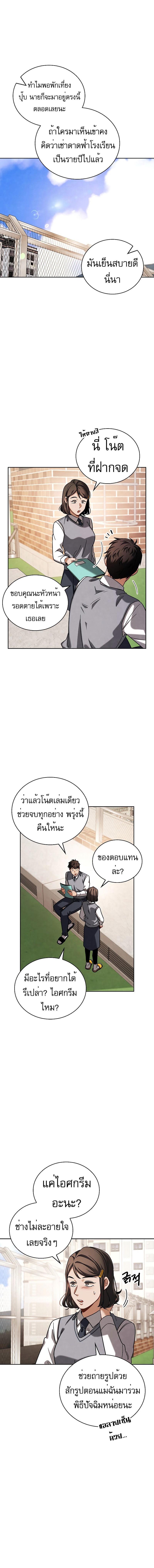 อ่านมังงะ Be the Actor ตอนที่ 81/0_1.jpg