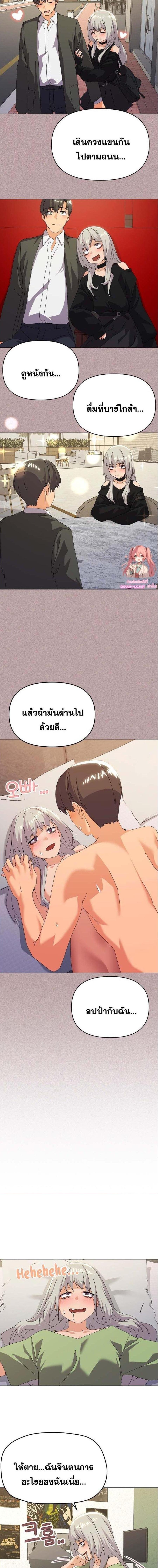 อ่านมังงะ What’s Wrong With This Family ตอนที่ 18/0_1.jpg