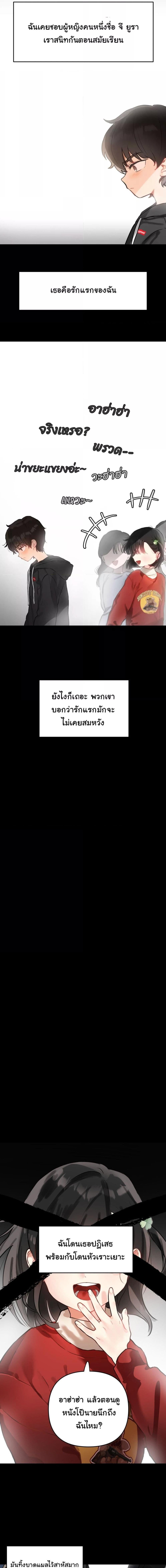 อ่านมังงะ My Enemy Is My First Love ตอนที่ 1/0_1.jpg