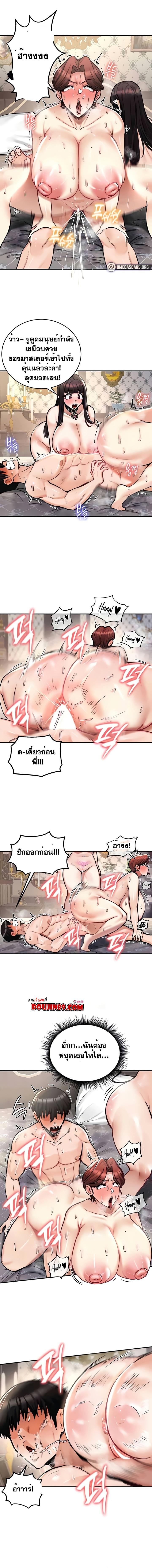 อ่านมังงะ Regressed Warrior’s Female Dominance ตอนที่ 29/0_1.jpg