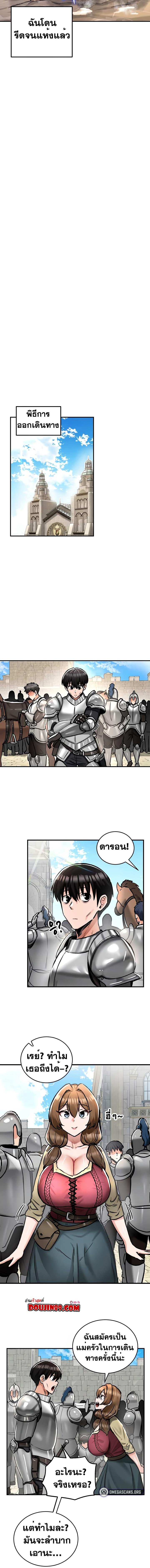 อ่านมังงะ Regressed Warrior’s Female Dominance ตอนที่ 30/0_1.jpg