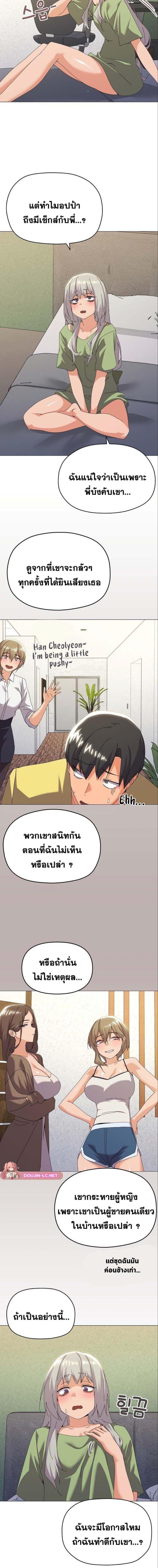 อ่านมังงะ What’s Wrong With This Family ตอนที่ 18/0_2.jpg