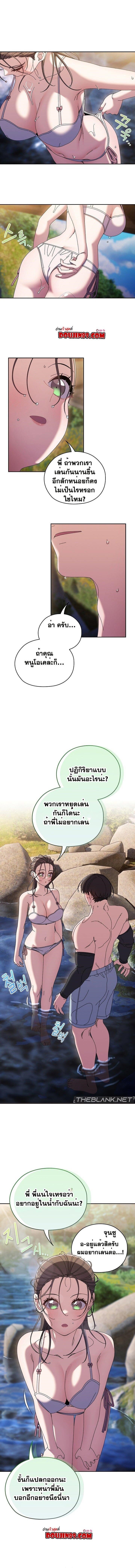 อ่านมังงะ Boss! Give Me Your Daughter! ตอนที่ 53/0.jpg