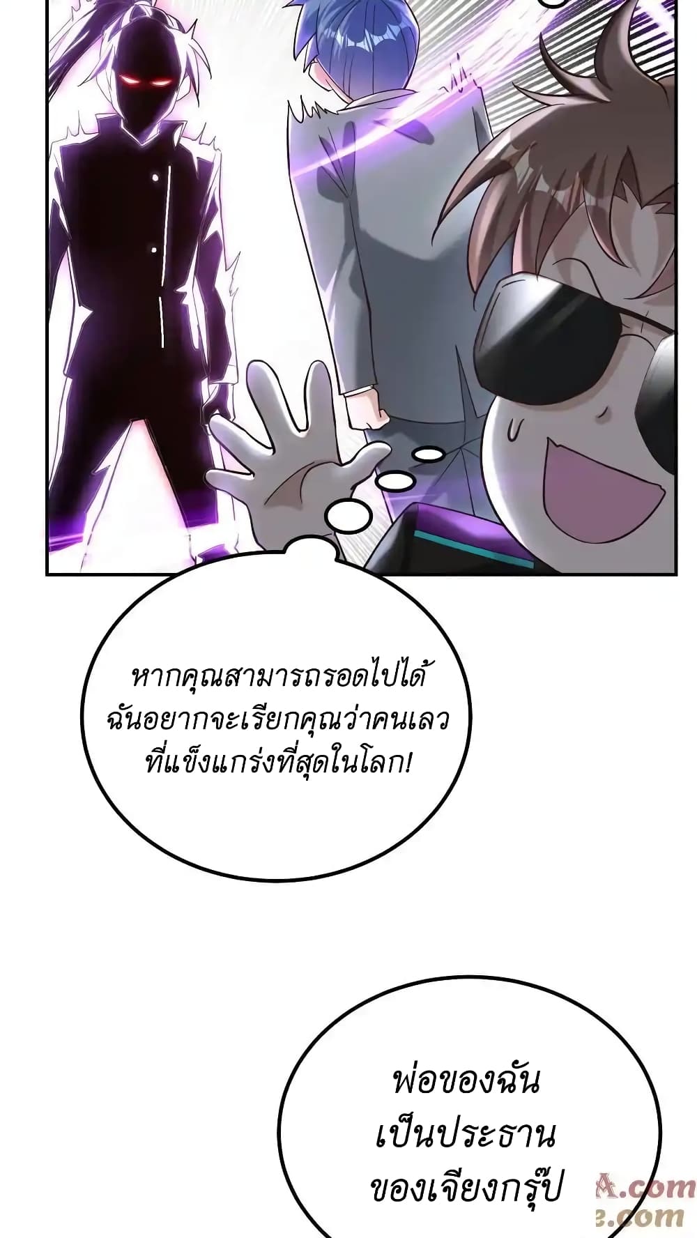 อ่านมังงะ I Accidentally Became Invincible While Studying With My Sister ตอนที่ 48/10.jpg