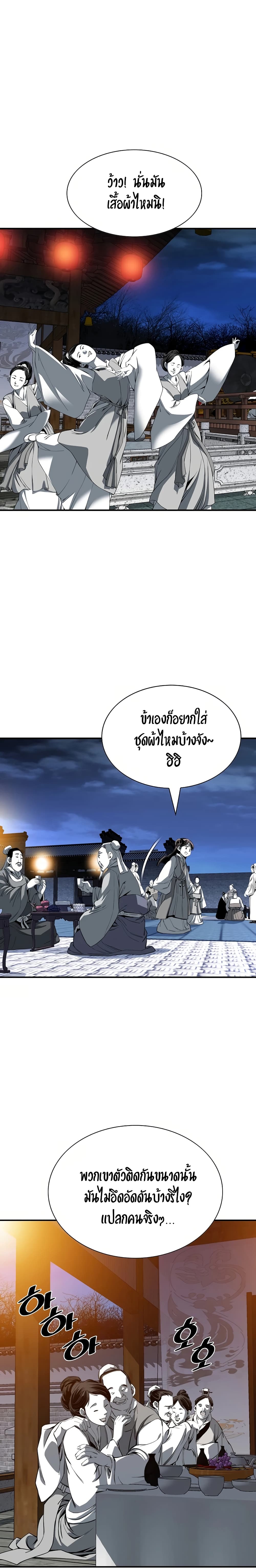 อ่านมังงะ Way To Heaven ตอนที่ 78/10.jpg