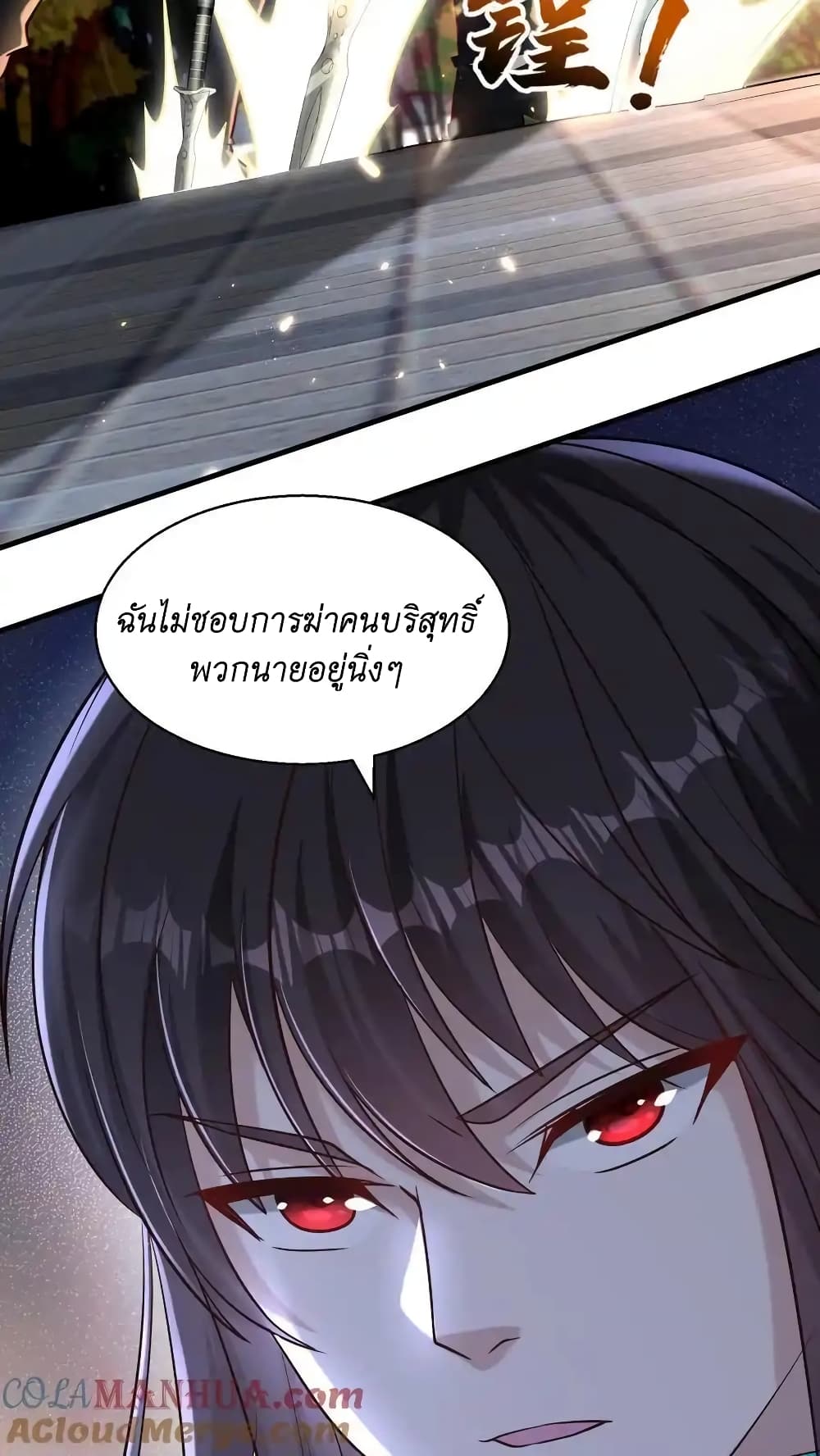 อ่านมังงะ I Accidentally Became Invincible While Studying With My Sister ตอนที่ 49/10.jpg