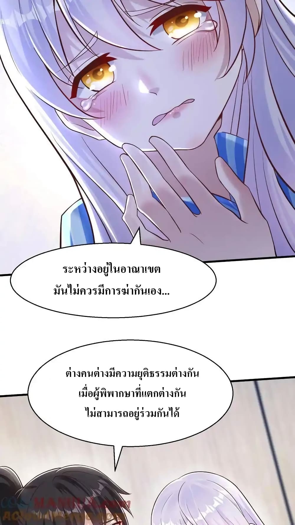 อ่านมังงะ I Accidentally Became Invincible While Studying With My Sister ตอนที่ 68/10.jpg