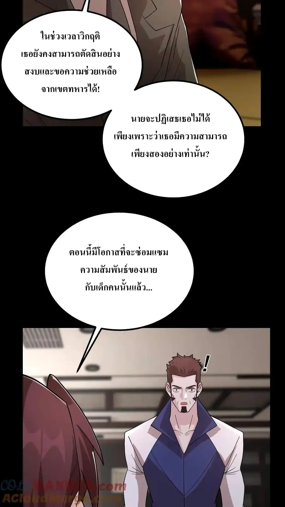 อ่านมังงะ I Accidentally Became Invincible While Studying With My Sister ตอนที่ 70/10.jpg