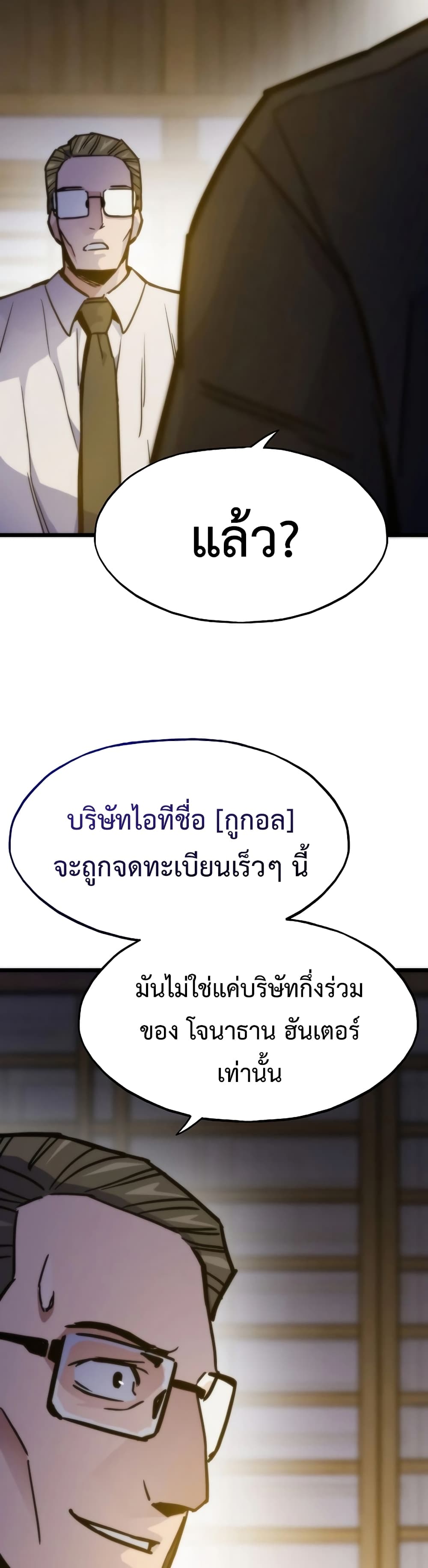 อ่านมังงะ Past Life Returner ตอนที่ 56/10.jpg