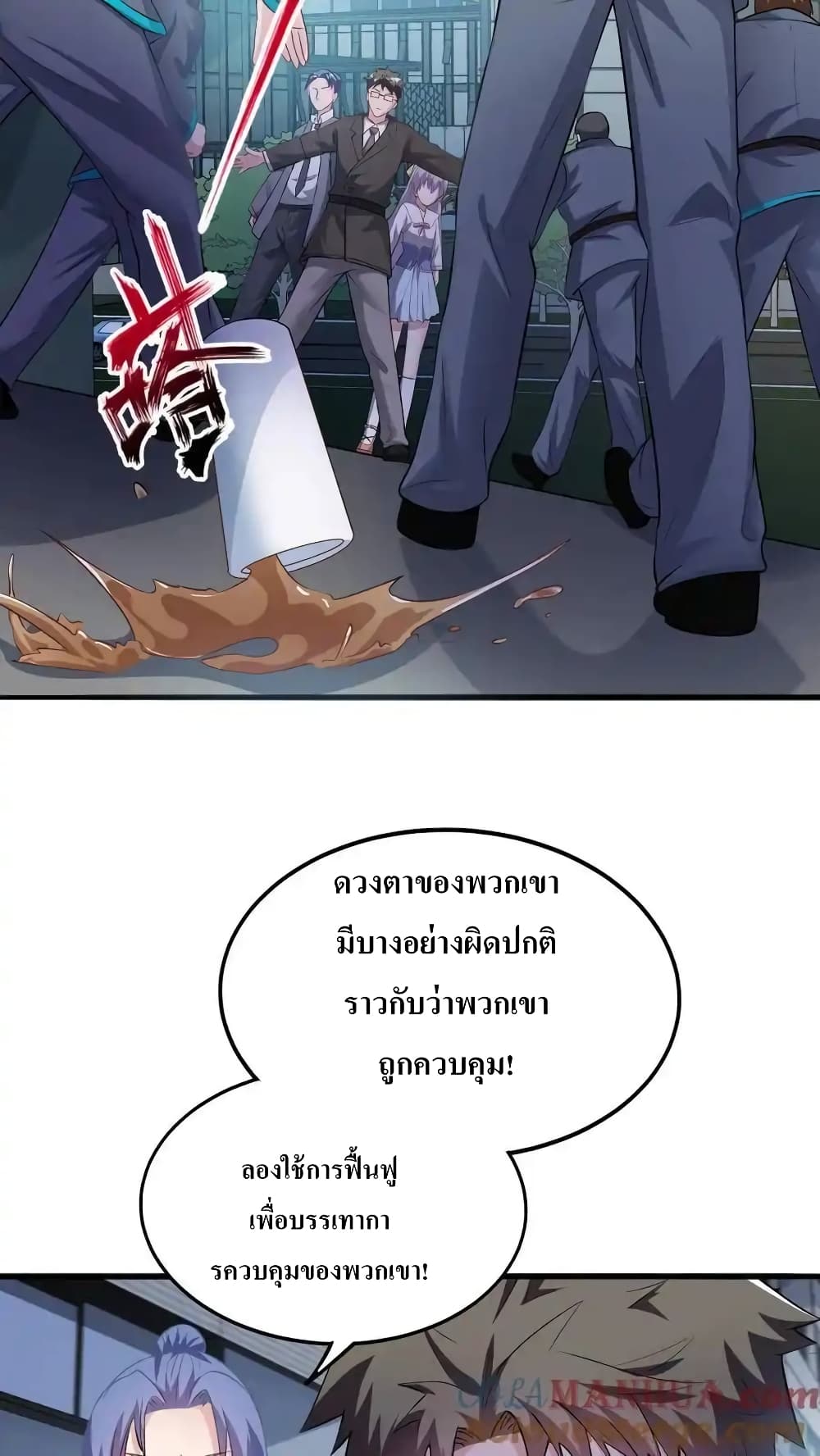 อ่านมังงะ I Accidentally Became Invincible While Studying With My Sister ตอนที่ 62/10.jpg