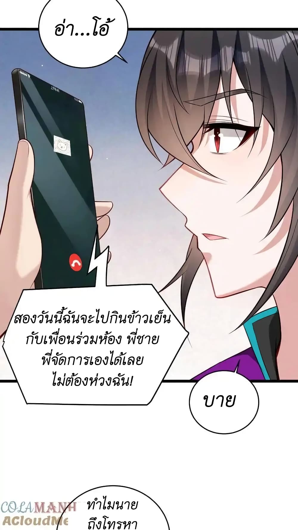 อ่านมังงะ I Accidentally Became Invincible While Studying With My Sister ตอนที่ 51/10.jpg