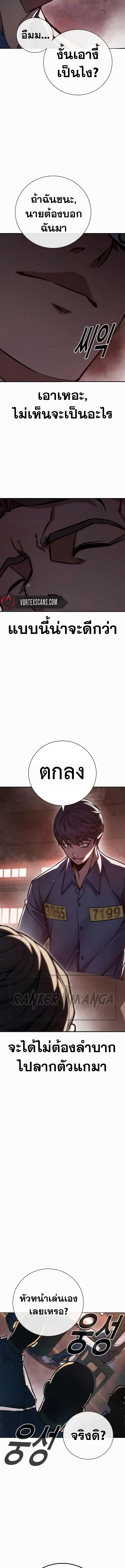 อ่านมังงะ Juvenile Prison ตอนที่ 13/10.jpg