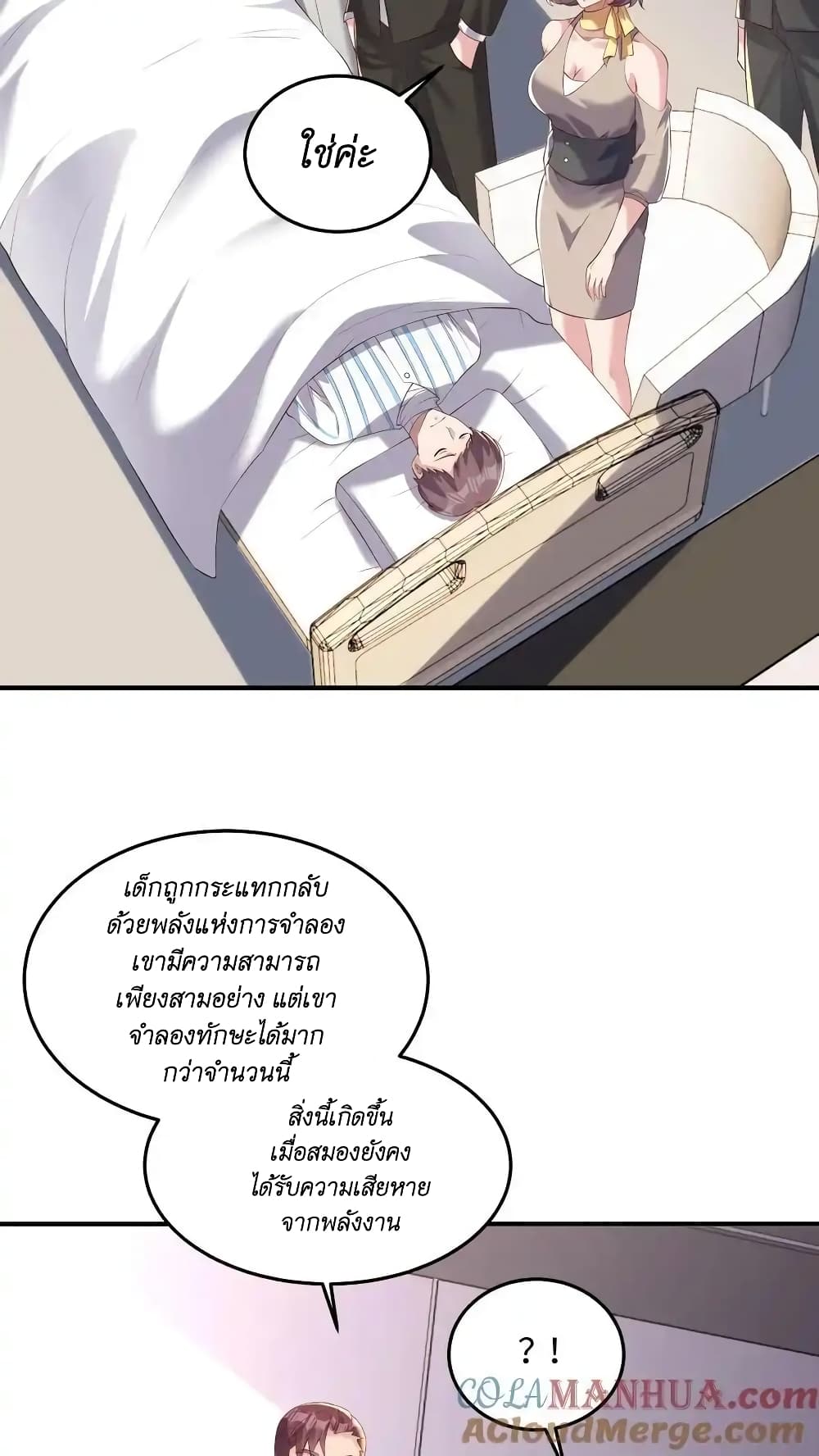 อ่านมังงะ I Accidentally Became Invincible While Studying With My Sister ตอนที่ 52/10.jpg