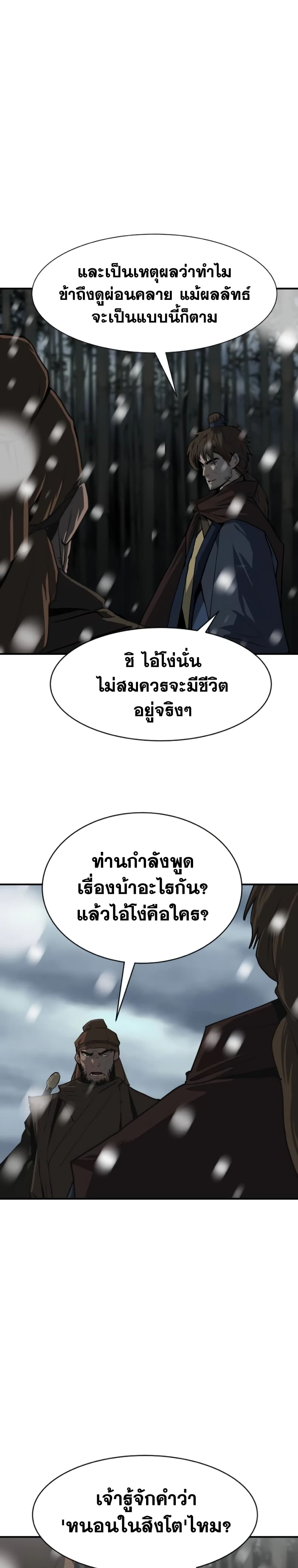 อ่านมังงะ The Tales of Heaven And Earth ตอนที่ 4/10.jpg