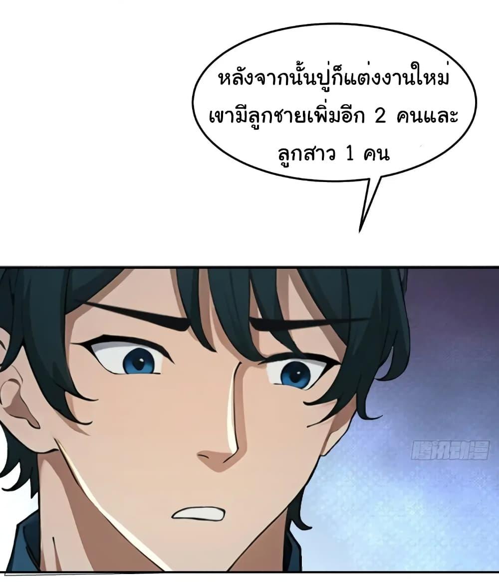 อ่านมังงะ Empress wife and trash husband ตอนที่ 10/10.jpg